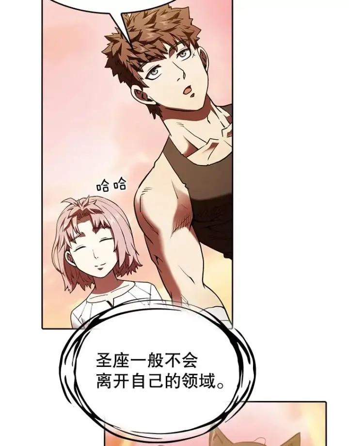 《从地狱归来的圣座》22.觉醒图6