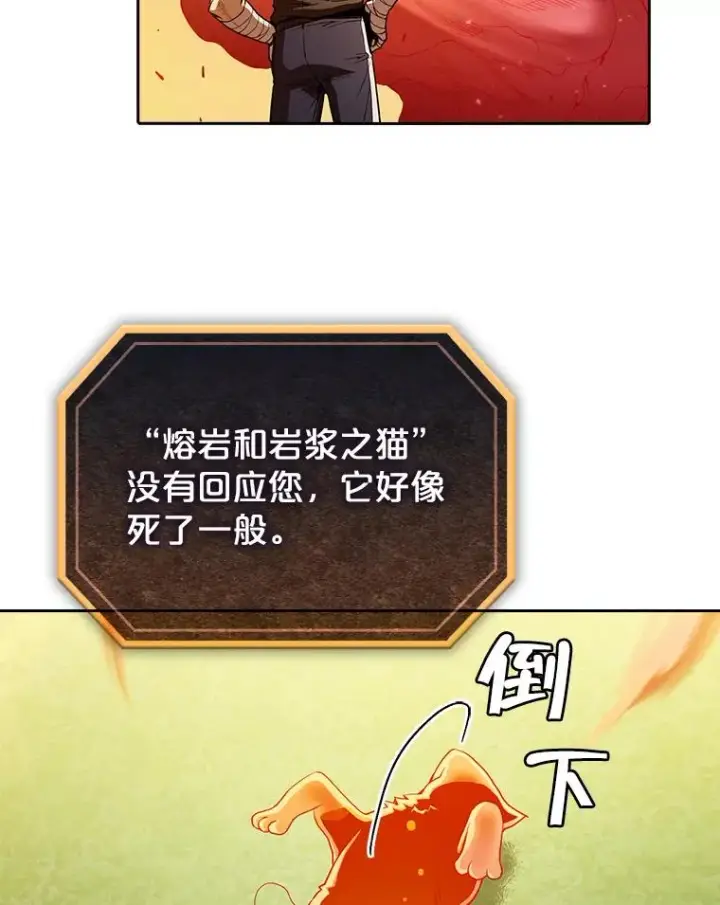 《从地狱归来的圣座》22.觉醒图62