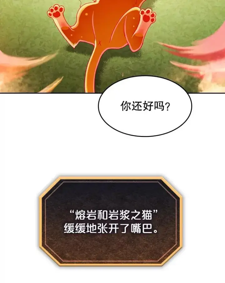 《从地狱归来的圣座》22.觉醒图63