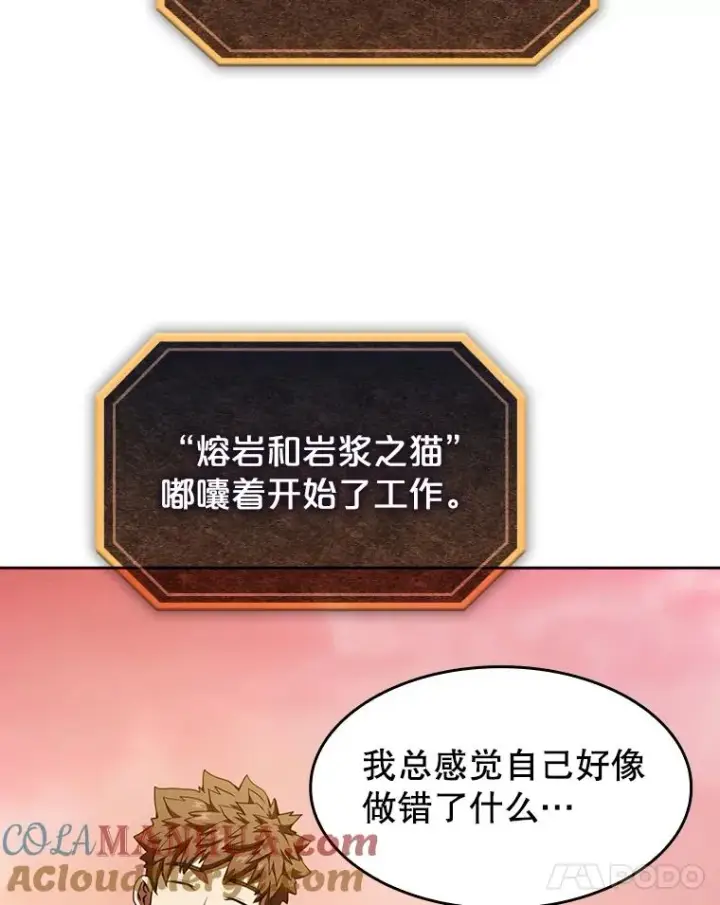 《从地狱归来的圣座》22.觉醒图65