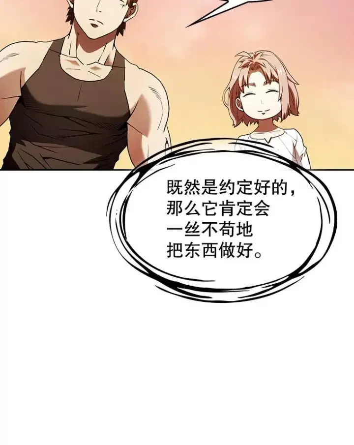 《从地狱归来的圣座》22.觉醒图66