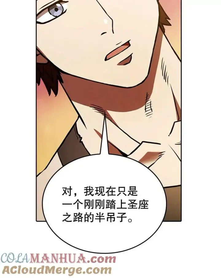 《从地狱归来的圣座》22.觉醒图69