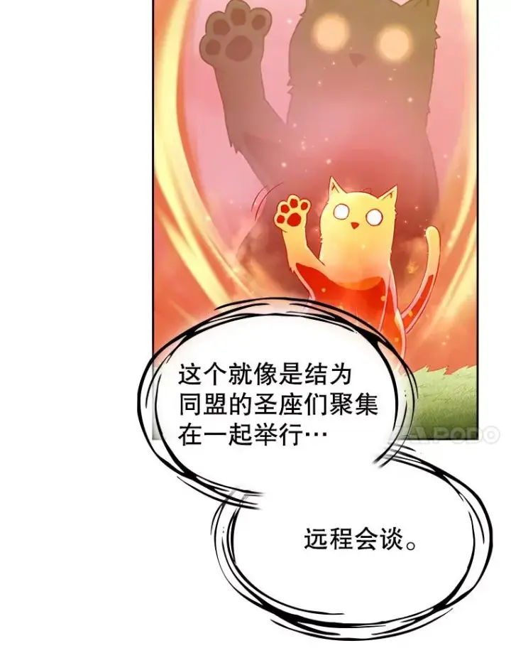 《从地狱归来的圣座》22.觉醒图7