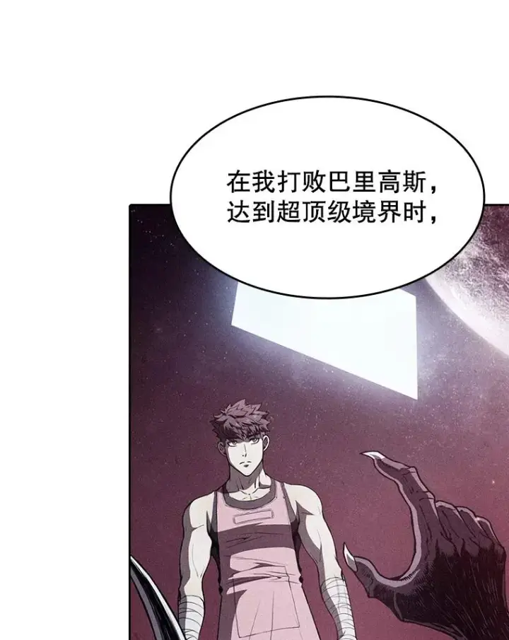 《从地狱归来的圣座》22.觉醒图70