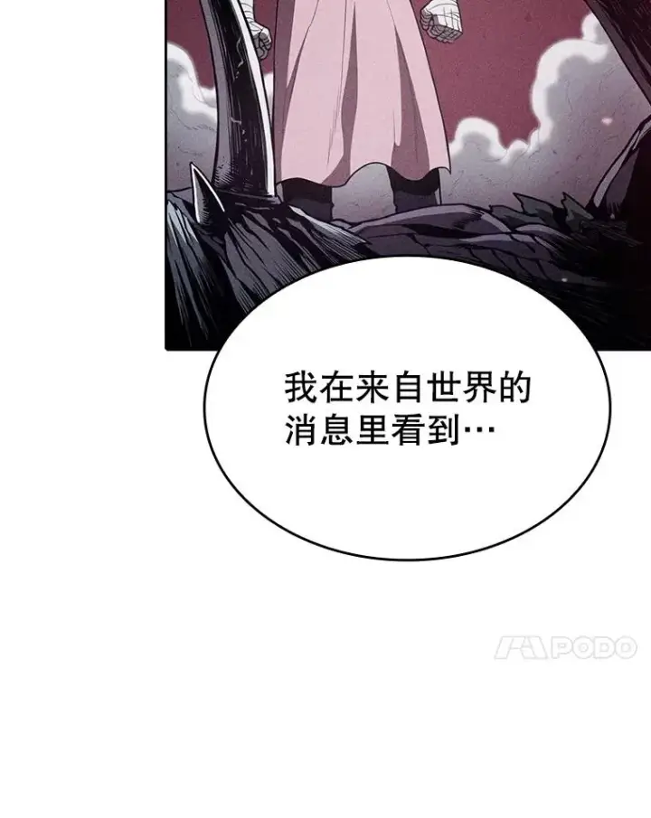 《从地狱归来的圣座》22.觉醒图71