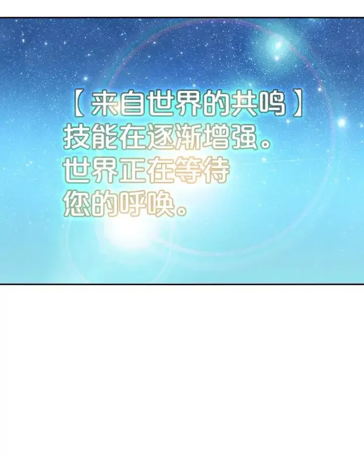 《从地狱归来的圣座》22.觉醒图72