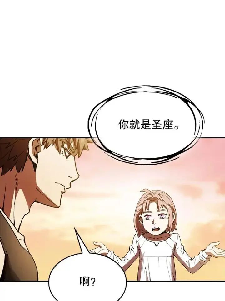《从地狱归来的圣座》22.觉醒图76
