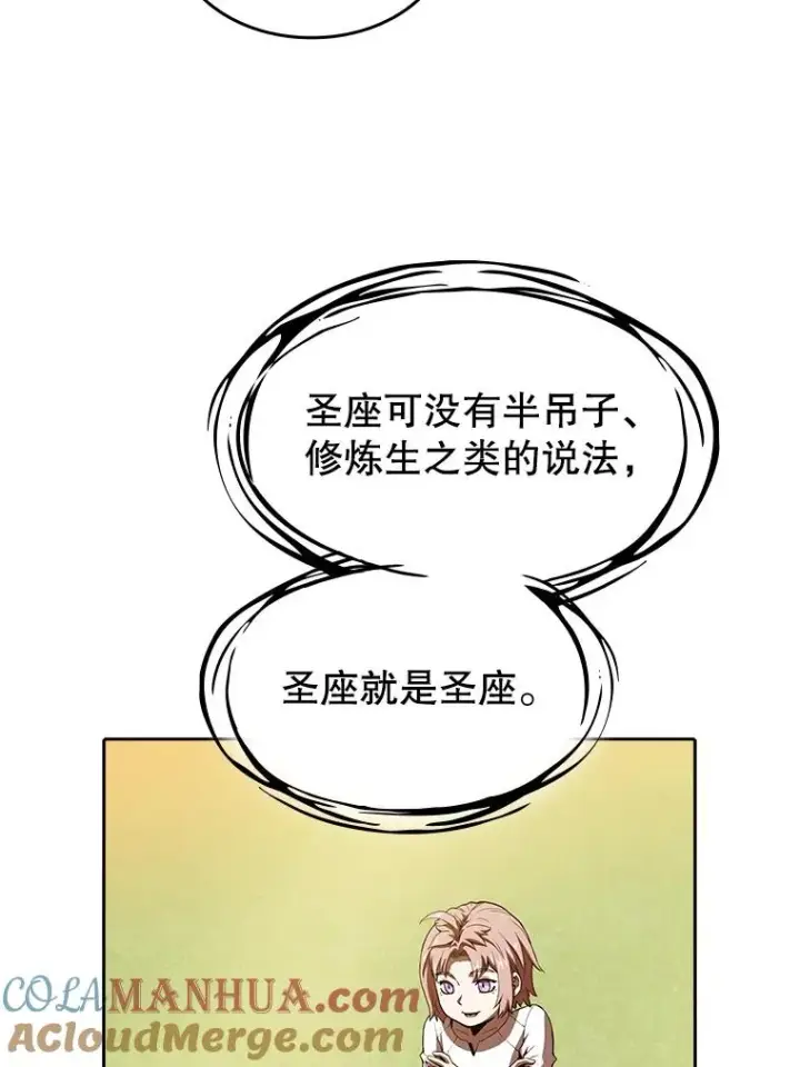 《从地狱归来的圣座》22.觉醒图77