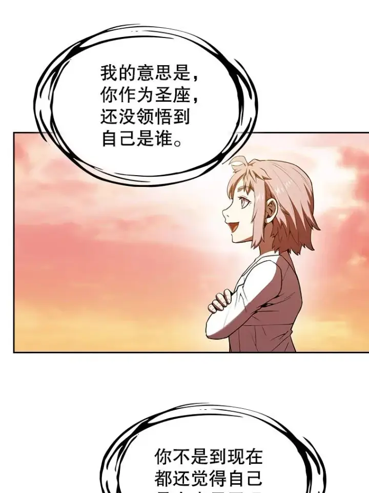 《从地狱归来的圣座》22.觉醒图79