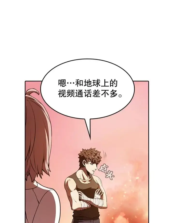 《从地狱归来的圣座》22.觉醒图8