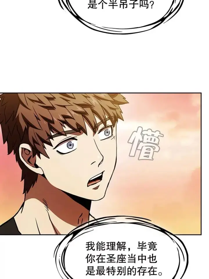 《从地狱归来的圣座》22.觉醒图80