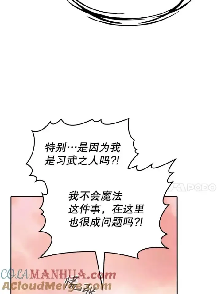 《从地狱归来的圣座》22.觉醒图81