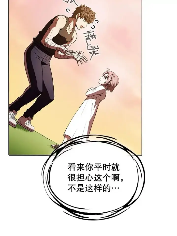 《从地狱归来的圣座》22.觉醒图82