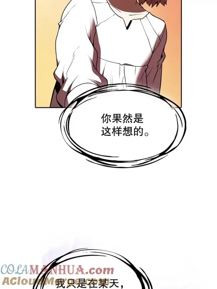 《从地狱归来的圣座》22.觉醒图85