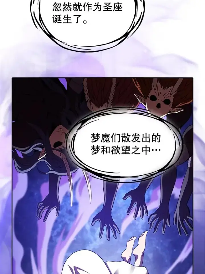 《从地狱归来的圣座》22.觉醒图86