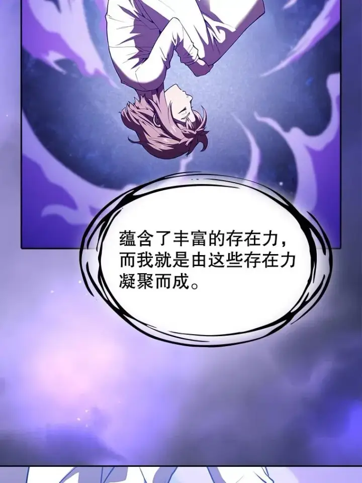 《从地狱归来的圣座》22.觉醒图87