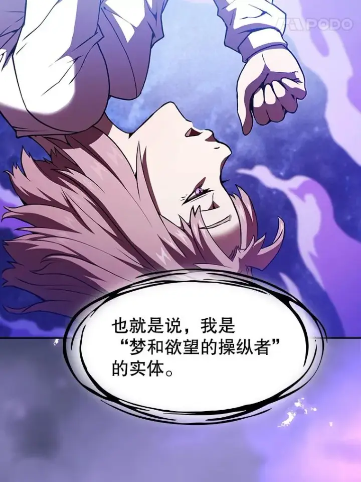 《从地狱归来的圣座》22.觉醒图88