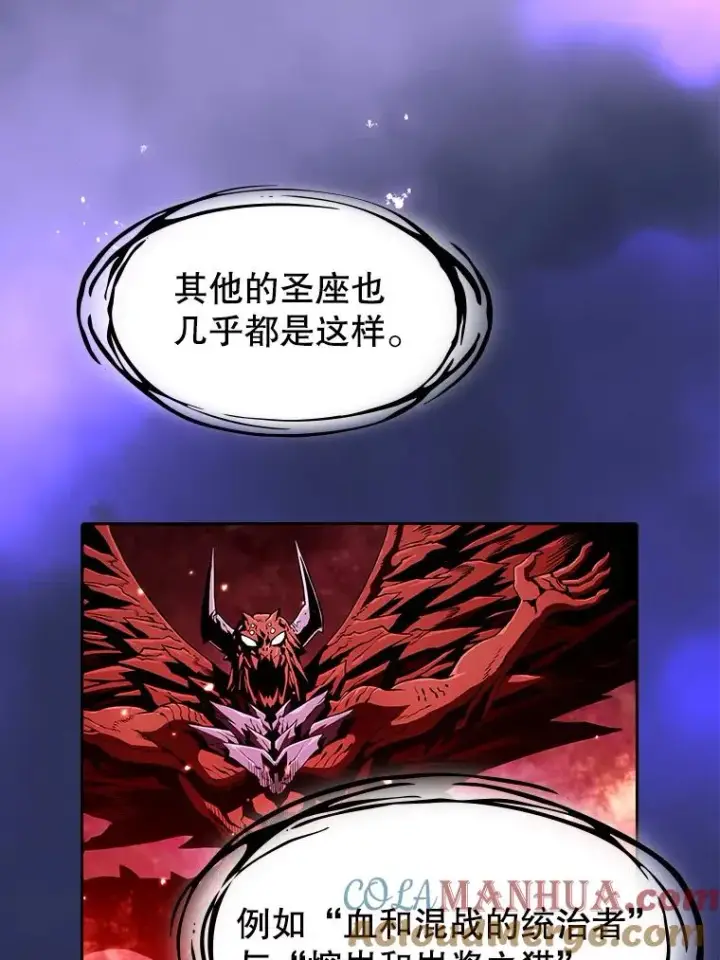 《从地狱归来的圣座》22.觉醒图89