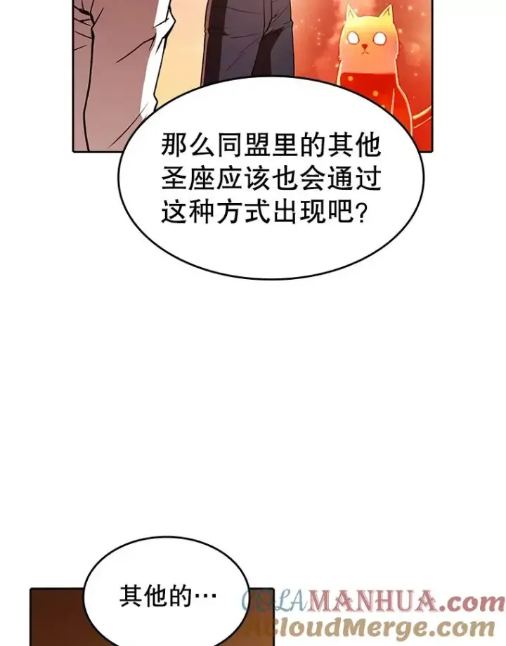 《从地狱归来的圣座》22.觉醒图9