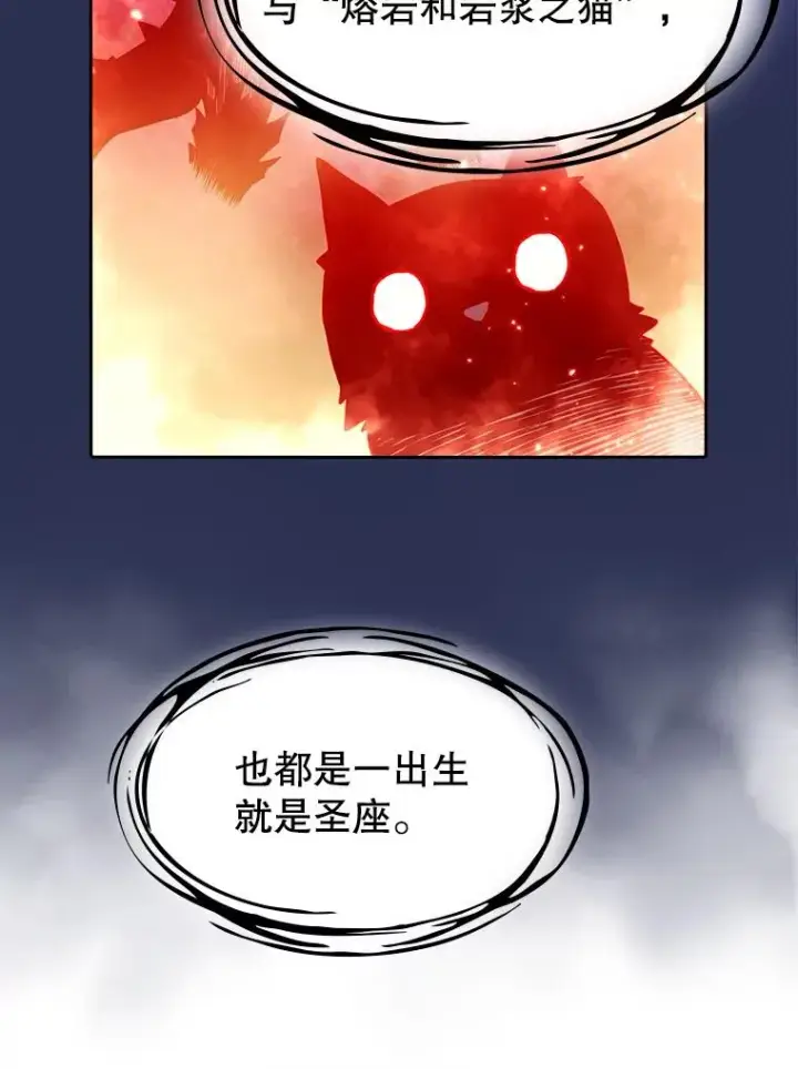 《从地狱归来的圣座》22.觉醒图90