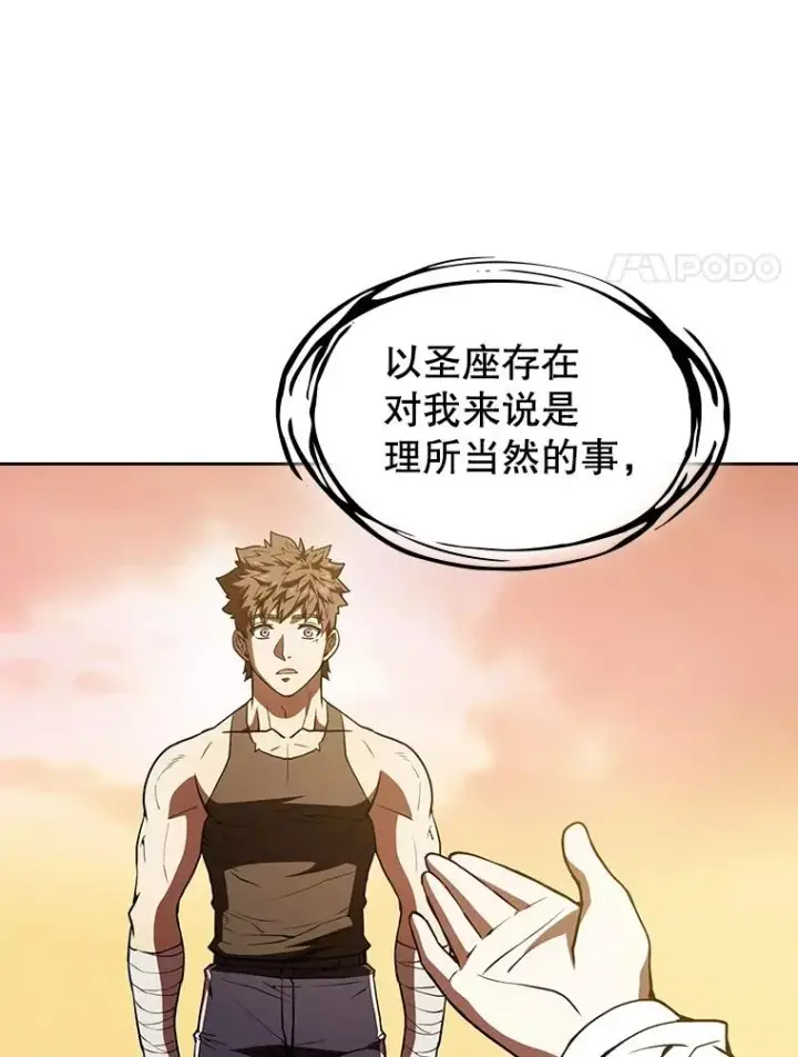 《从地狱归来的圣座》22.觉醒图91