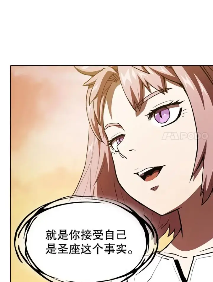 《从地狱归来的圣座》22.觉醒图94