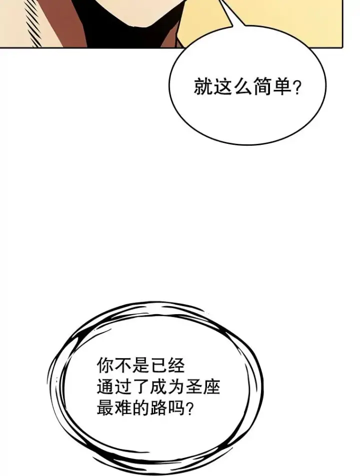 《从地狱归来的圣座》22.觉醒图96