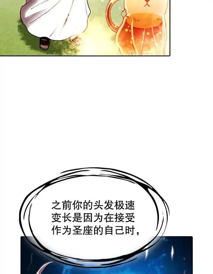 《从地狱归来的圣座》23.圣座的本质图100