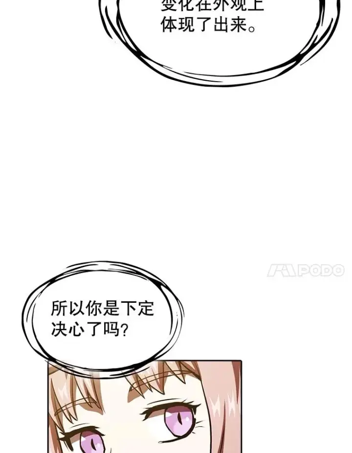 《从地狱归来的圣座》23.圣座的本质图102