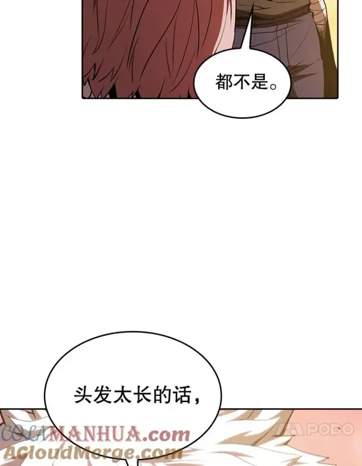 《从地狱归来的圣座》23.圣座的本质图105