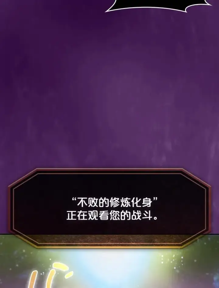 《从地狱归来的圣座》23.圣座的本质图11