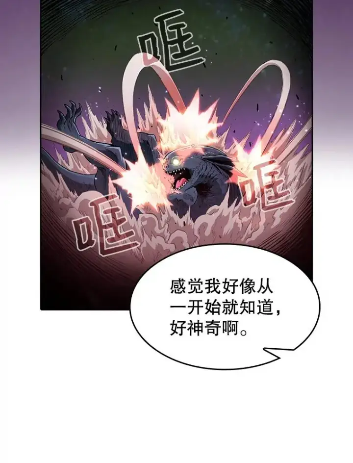 《从地狱归来的圣座》23.圣座的本质图19