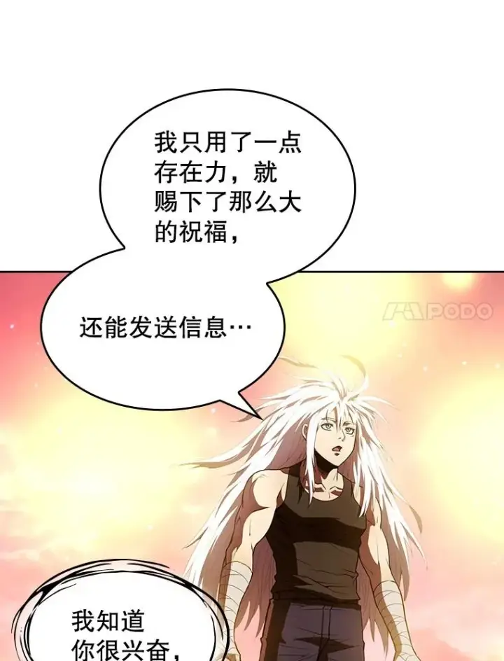 《从地狱归来的圣座》23.圣座的本质图20