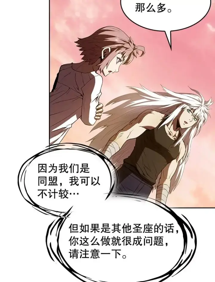 《从地狱归来的圣座》23.圣座的本质图22