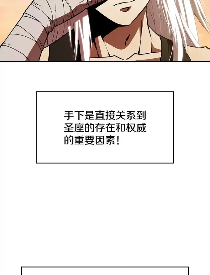 《从地狱归来的圣座》23.圣座的本质图24