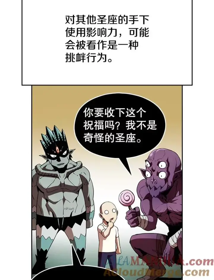 《从地狱归来的圣座》23.圣座的本质图25