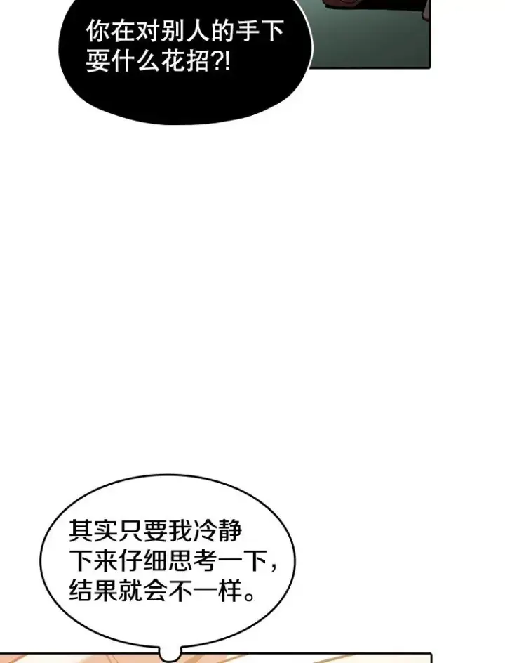 《从地狱归来的圣座》23.圣座的本质图26
