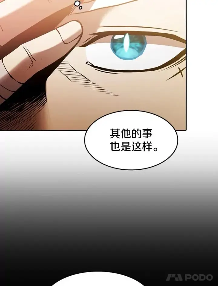 《从地狱归来的圣座》23.圣座的本质图27