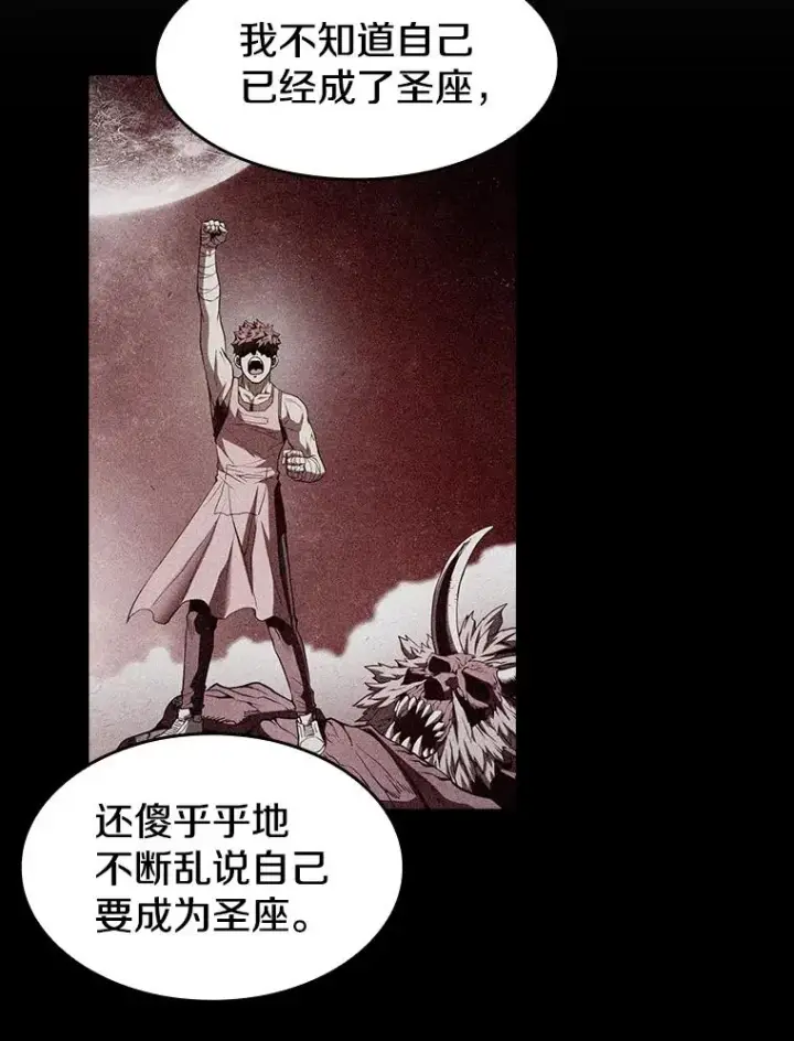 《从地狱归来的圣座》23.圣座的本质图28