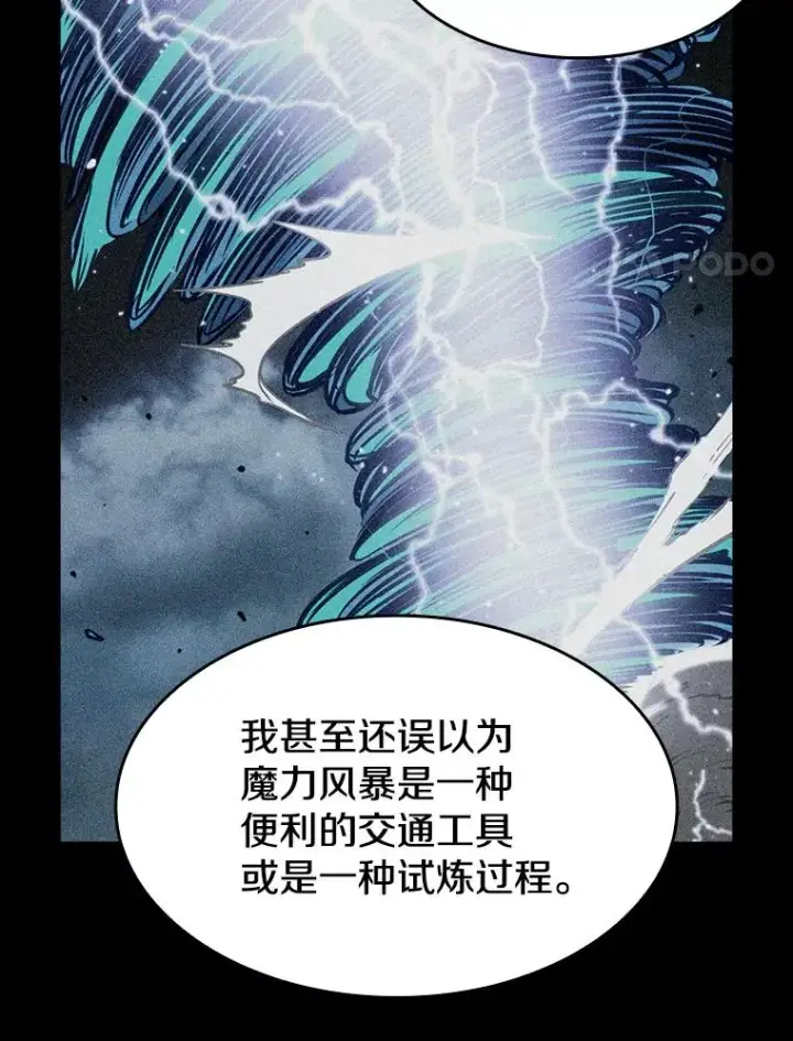 《从地狱归来的圣座》23.圣座的本质图30
