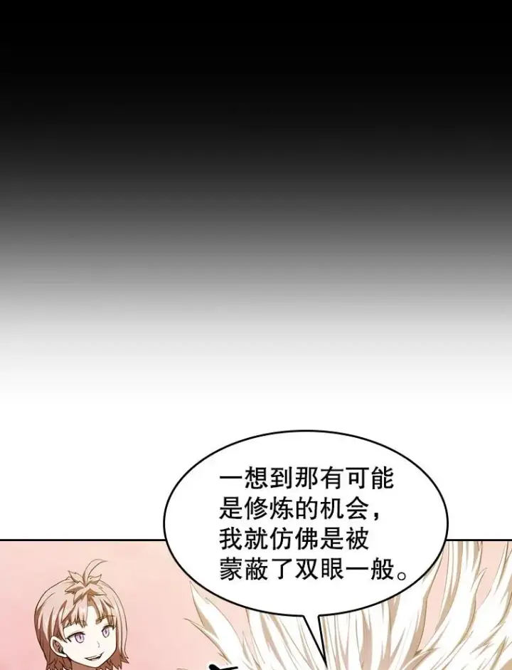 《从地狱归来的圣座》23.圣座的本质图31
