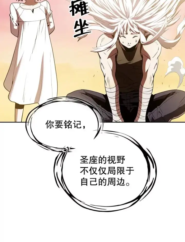 《从地狱归来的圣座》23.圣座的本质图32