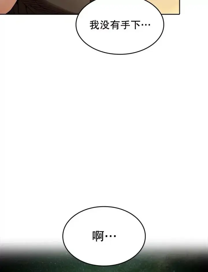《从地狱归来的圣座》23.圣座的本质图34