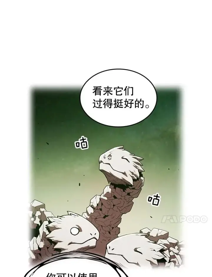 《从地狱归来的圣座》23.圣座的本质图36