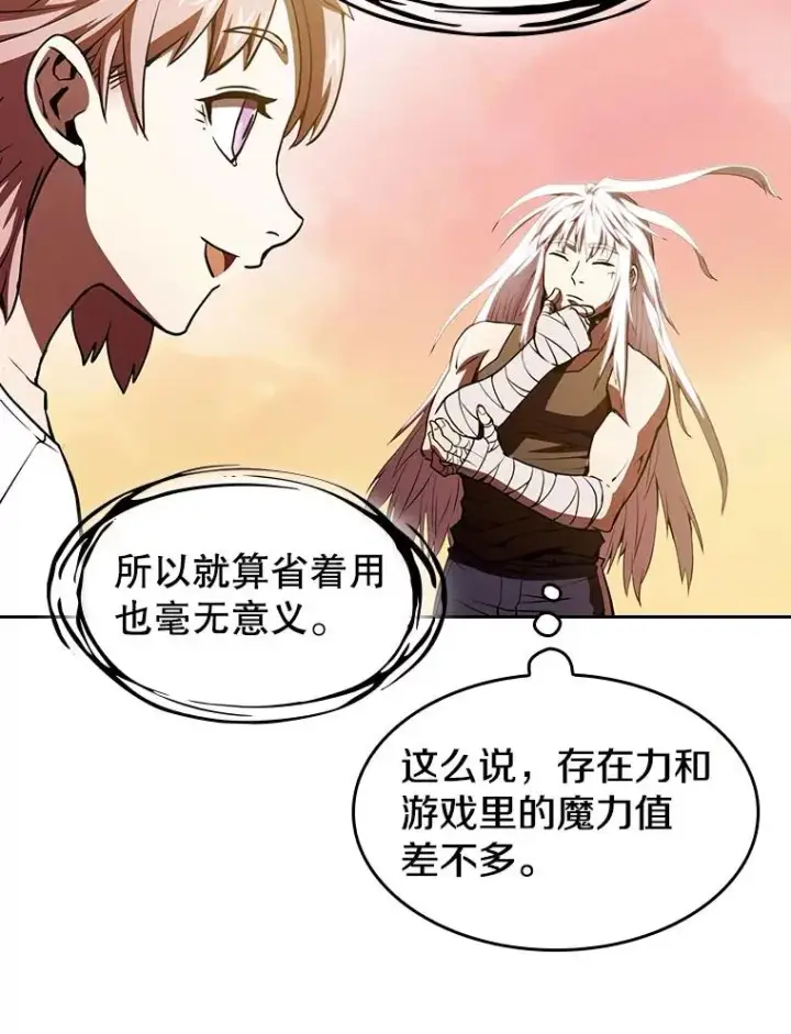 《从地狱归来的圣座》23.圣座的本质图38