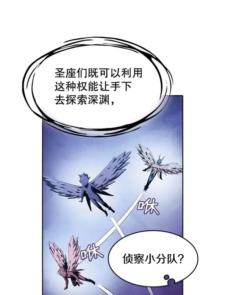 《从地狱归来的圣座》23.圣座的本质图39