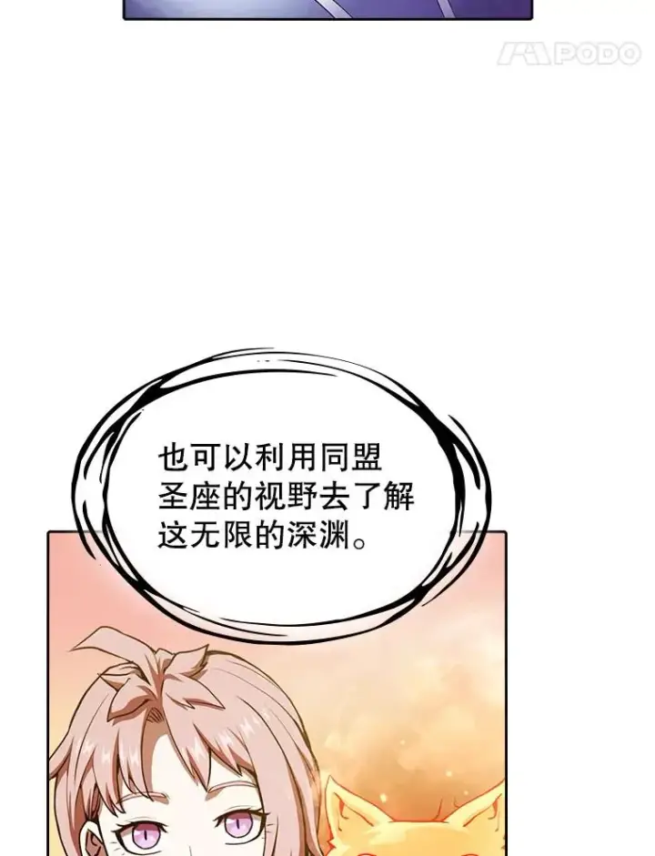 《从地狱归来的圣座》23.圣座的本质图40