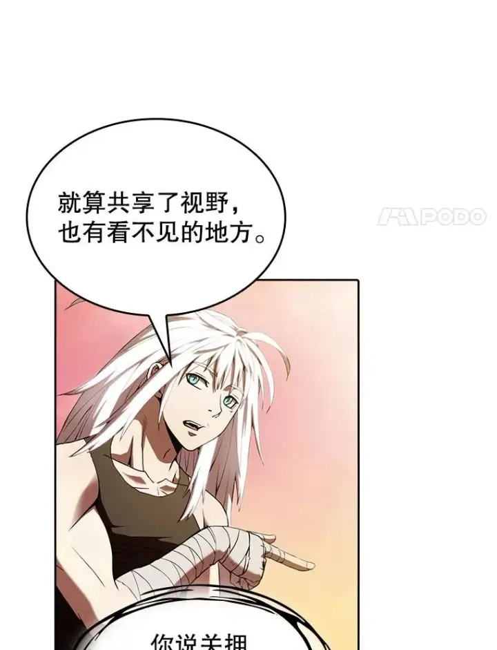 《从地狱归来的圣座》23.圣座的本质图43