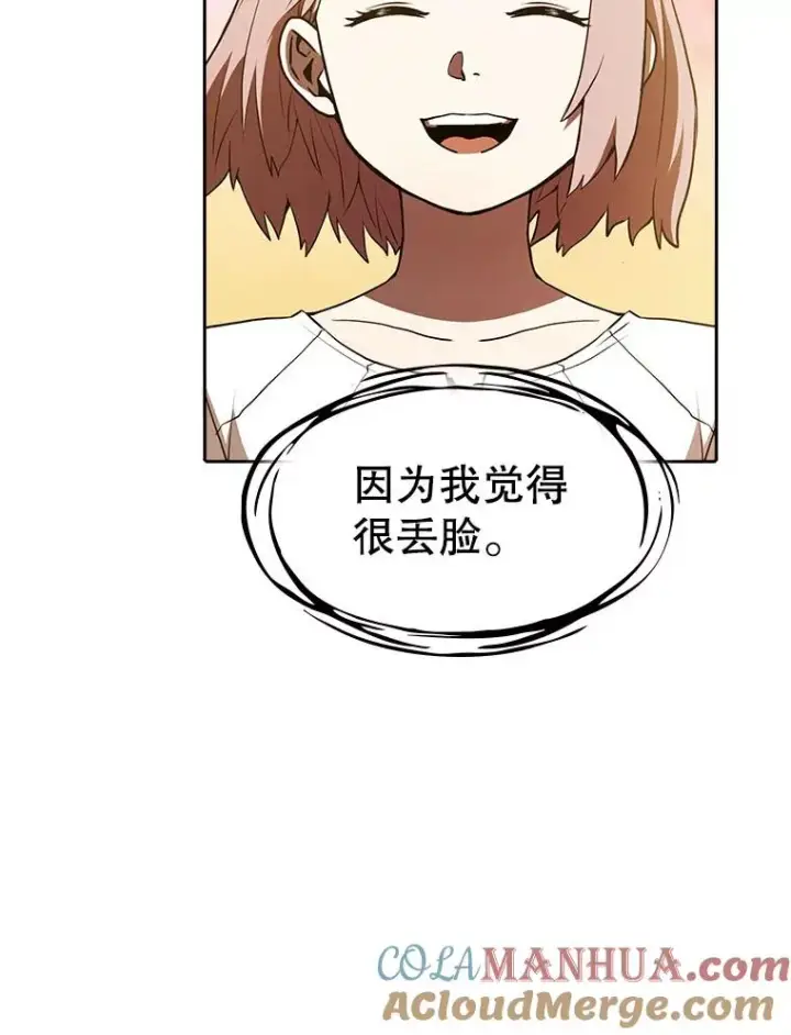 《从地狱归来的圣座》23.圣座的本质图45