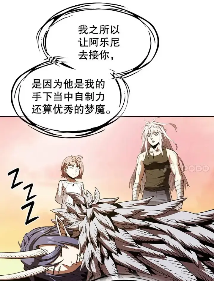 《从地狱归来的圣座》23.圣座的本质图46